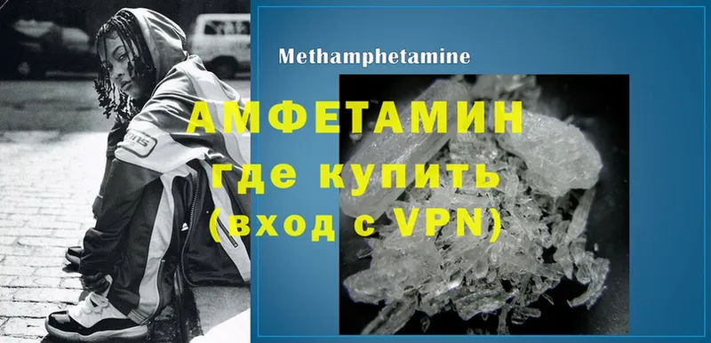 купить закладку  Яровое  Amphetamine 98% 