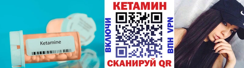 КЕТАМИН VHQ Яровое