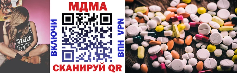 MDMA кристаллы Яровое